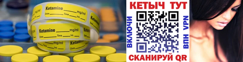 ссылка на мегу вход  Ивдель  КЕТАМИН VHQ 