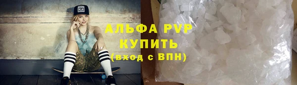 мяу мяу кристалл Новозыбков