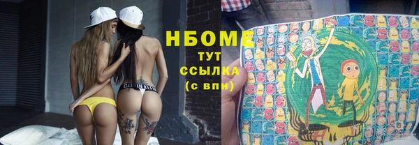 мяу мяу кристалл Новозыбков