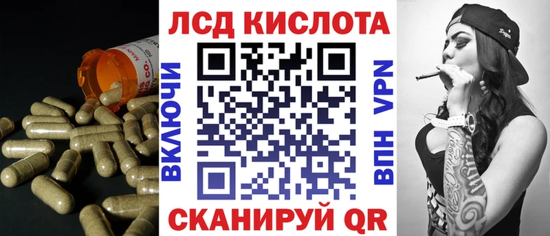 LSD-25 экстази кислота  Ивдель 