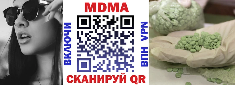 MDMA Molly  где можно купить   Ивдель 
