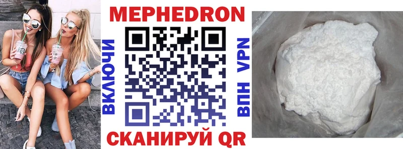МЕФ 4 MMC  купить   Ивдель 