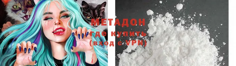 МЕТАДОН methadone  где продают наркотики  Ивдель 