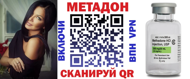 Метадон methadone  гидра как зайти  Ивдель  хочу наркоту 