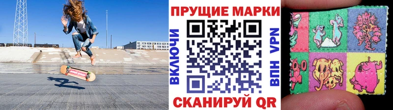Наркотические марки 1500мкг  наркошоп  Ивдель 